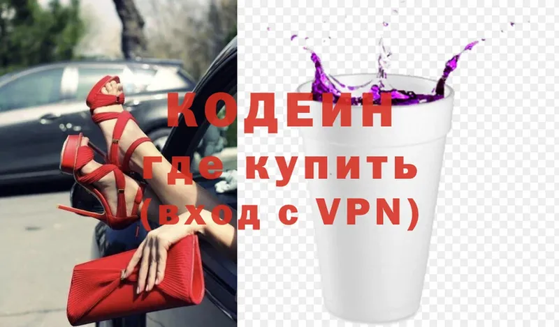 купить наркотики цена  Нарьян-Мар  Кодеиновый сироп Lean Purple Drank 